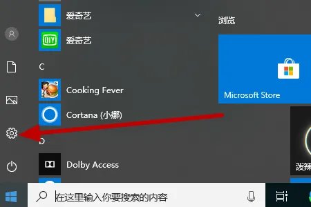 怎样清理系统垃圾文件？