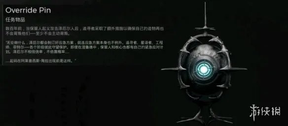 《遗迹2》长枪武器远日点获取方法