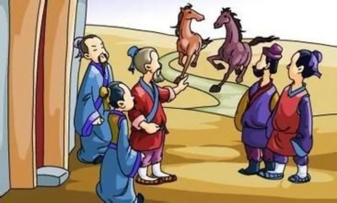 塞翁失马的故事