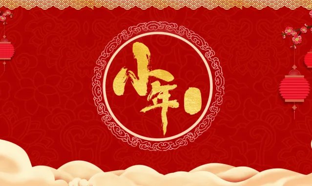 小年吃什么 腊月二十三小年吃什么