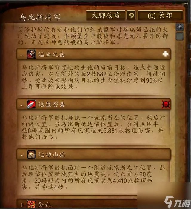 魔兽世界格瑞姆巴托入口在哪 副本地图在哪里和boss解析