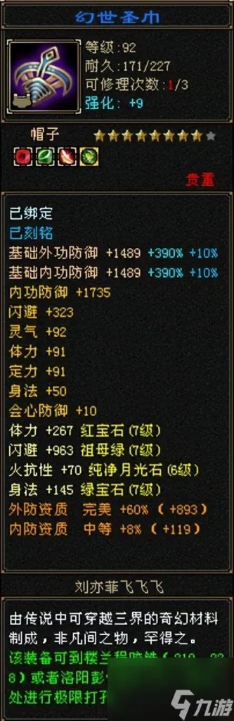 逍遥天龙一键端攻略 天龙怀旧服逍遥玩法 详细介绍