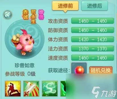 神武珍兽如意平民打书顺序 附最实用珍兽盘点与排行