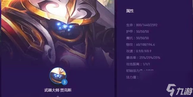 LOL武器大师神装攻略2023 最强出装思路和阵容玩法推荐