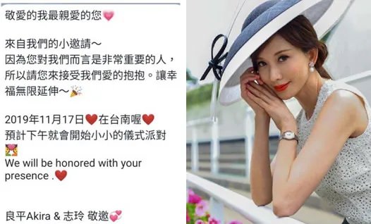 林志玲婚宴日期：详情内容曝光及在哪里举办？