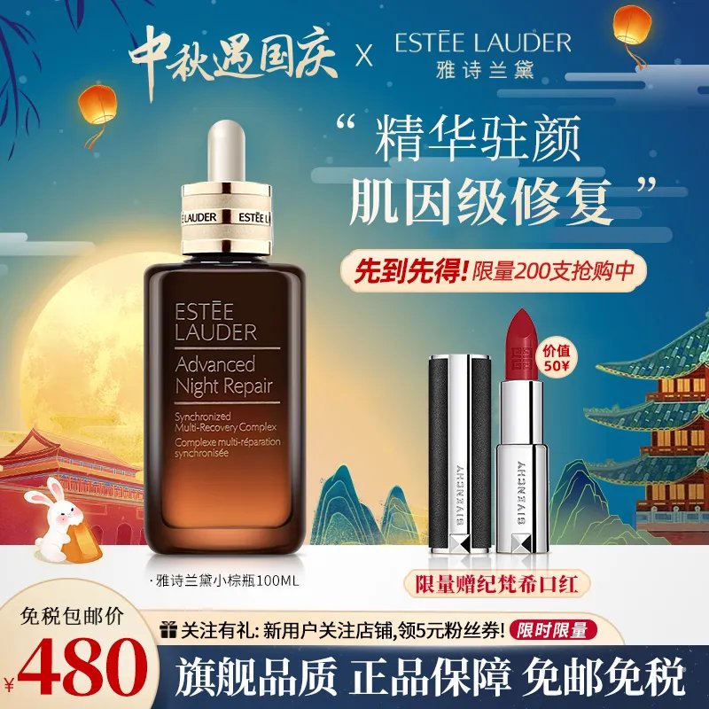 为什么雅诗兰黛的价格比以前便宜了？