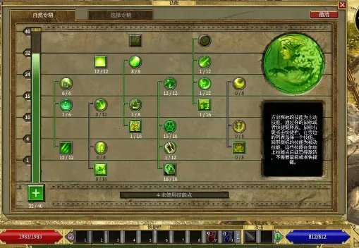 《泰坦之旅》最强职业搭配攻略