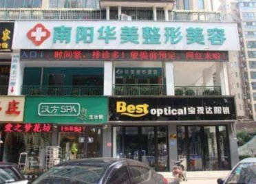 南阳抗衰除皱医院揭晓