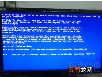 win32.sys 蓝屏怎么办？win7出现win32.sys蓝屏的解决办法