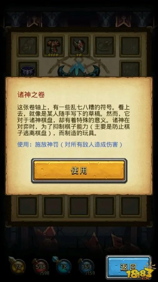 不思议迷宫主教的阴谋攻略 速刷阵容和彩蛋大全