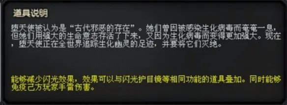 《cf》堕天使属性介绍