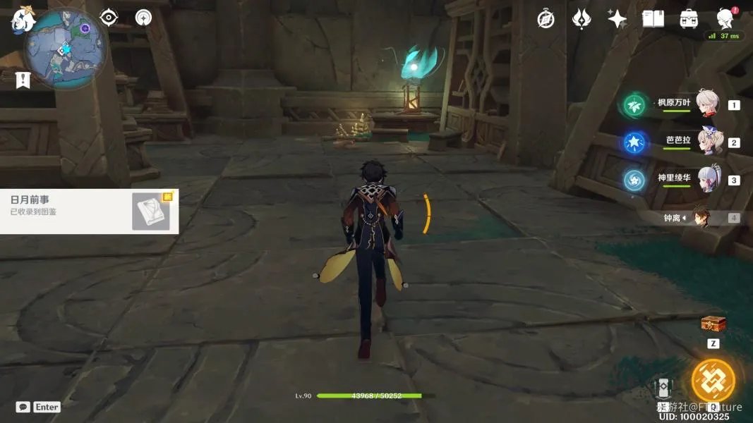 原神龙蛇藏归辑录任务怎么完成