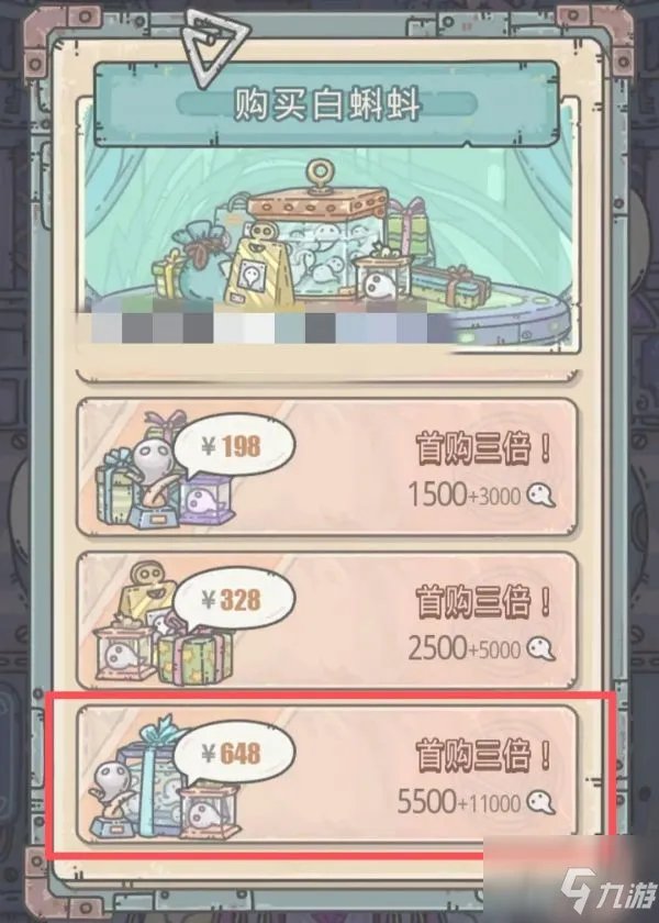 《最强蜗牛》图文教程 原质萃取装置有攻略大全