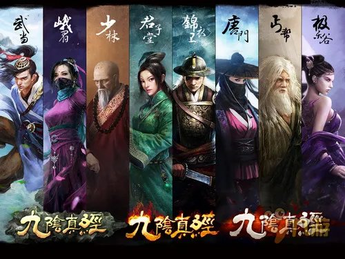 九阴手游首测激活码领取！激活码领取地址汇总