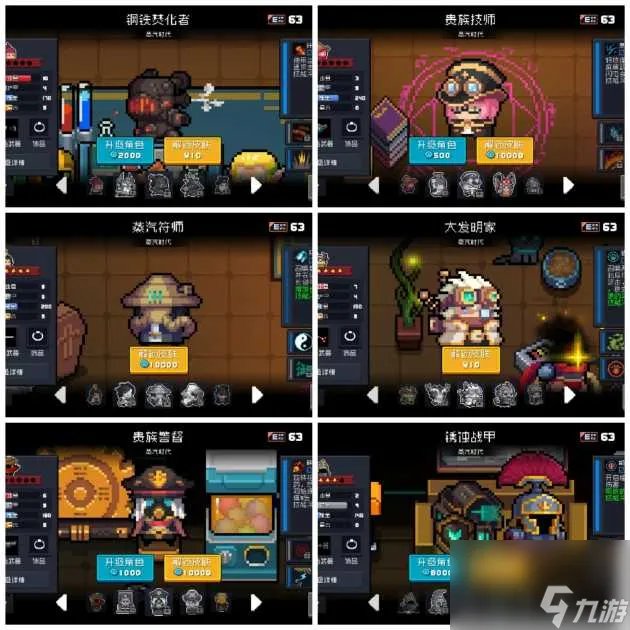 元气骑士小天狗是谁的皮肤 元气皮肤系列皮肤介绍 专家说