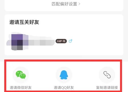 网易云怎么和别人一起听歌