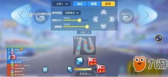 《跑跑卡丁车》键盘如何设置 键盘设置技巧