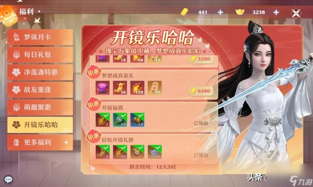 诛仙手游礼包买什么划算 梦幻新诛仙性价比礼包大全