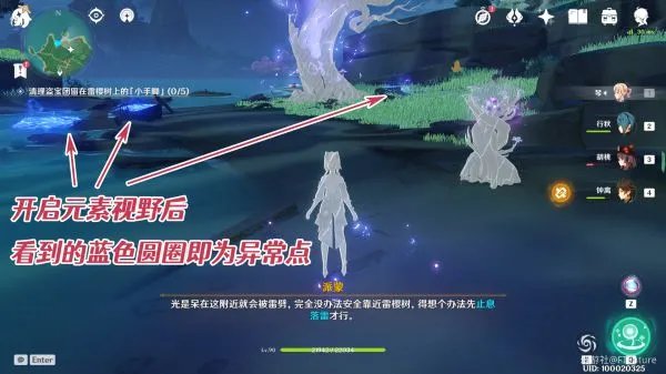 《原神》世界任务医樱详细攻略