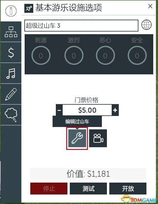 过山车大亨1攻略（开局打法及注意事项汇总）