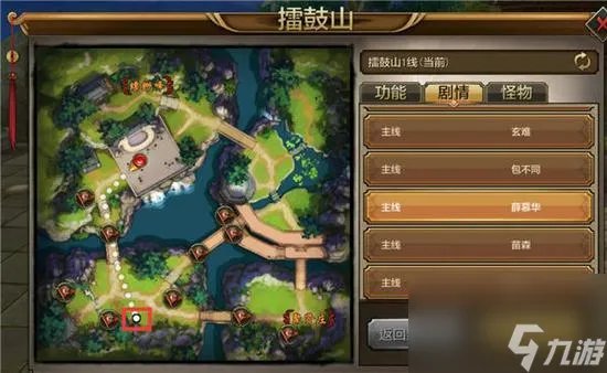 天龙八部世界地图在哪里 天龙八部手游大地图功能解析  已解决