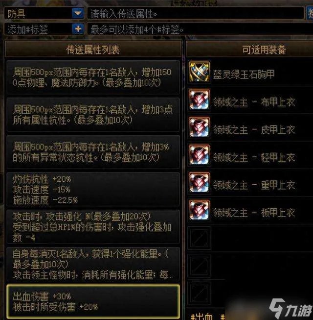 DNF史诗跨界石怎么获取和使用 跨界装备搭配推荐2023