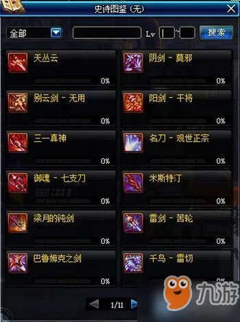 《DNF》史诗碎片兑换系统怎么用 史诗碎片系统玩法攻略