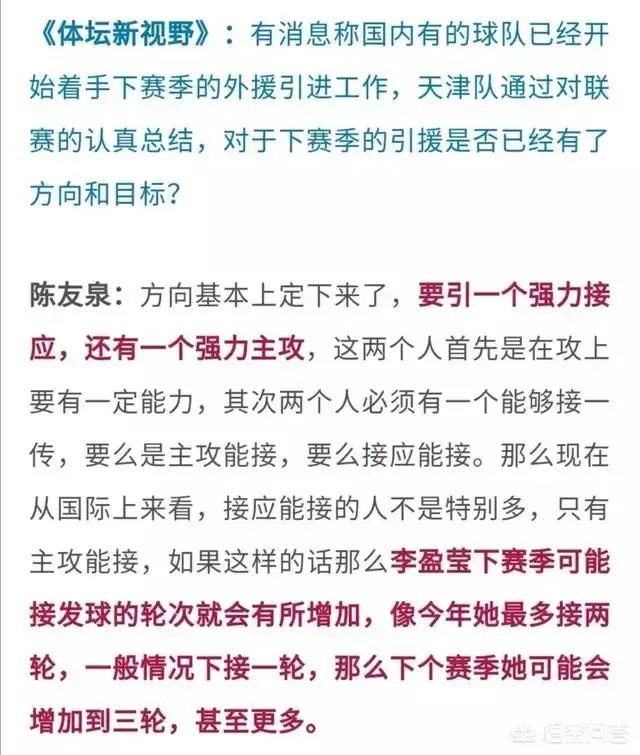 央视知名评论员说,天津女排“王朝”即使还在,也不是“康乾”而是“同光”,对此你有何评论?