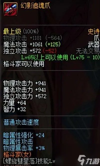 DNF幻影追魂爪好吗 apc专用武器介绍和出现几率解析