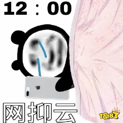 网抑云时间语录大全