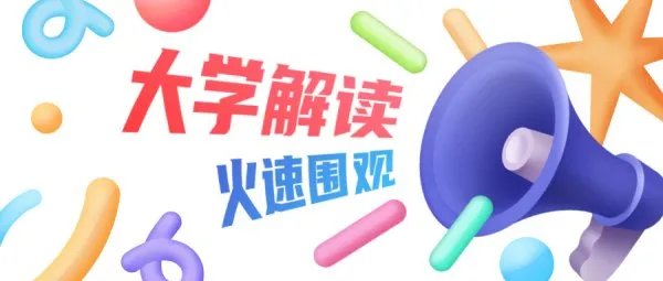 中北大学什么水平？为什么中北大学分这么低？