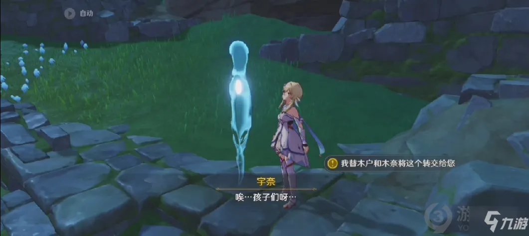 《原神》木户的香包作用一览 木户的香包给谁