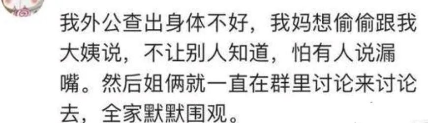 私聊内容不小心发群里是什么体验？