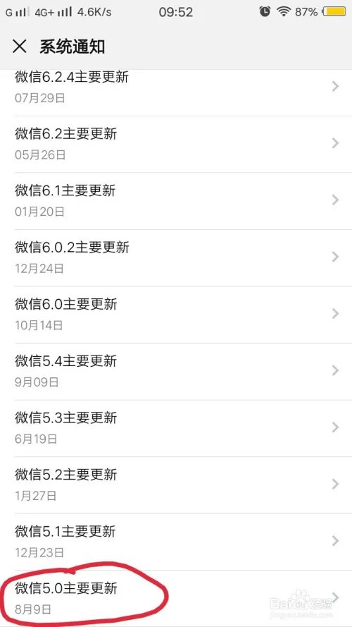 如何看自己的微信是哪一年注册的？