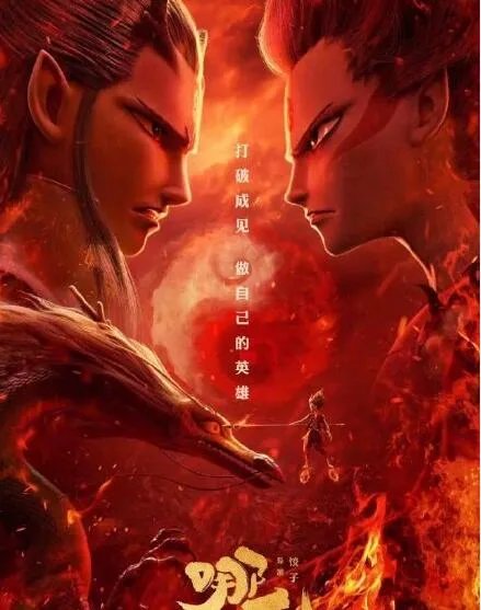 哪吒被指涉抄袭是怎么回事 哪吒被指涉抄袭是真是假