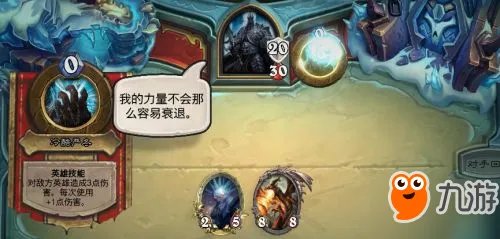 炉石传说冒险模式巫妖王技能是什么 巫妖王技能效果一览