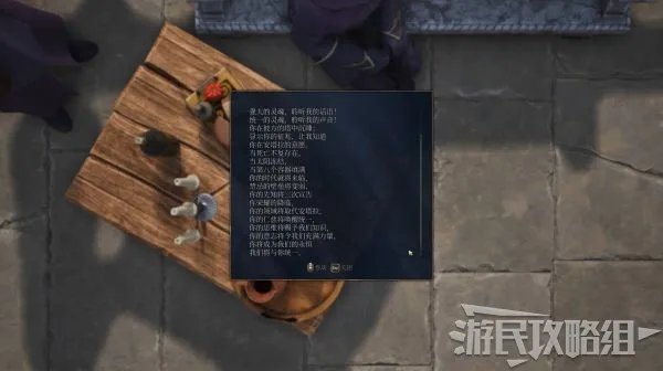 《国王的恩赐2》全流程图文攻略 全支线任务图文攻略