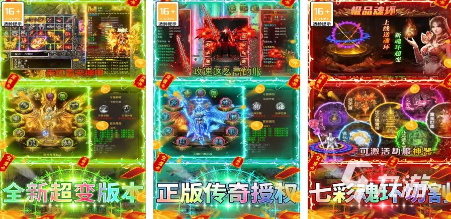 最新传世手游有哪些2023 好玩的传世游戏合集