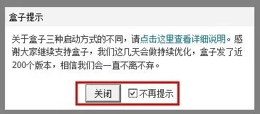 lol盒子怎么安装