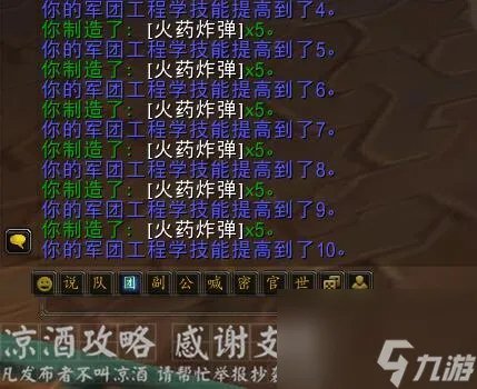 魔兽世界布林顿6000图纸怎么获取 布林顿6000制作方法