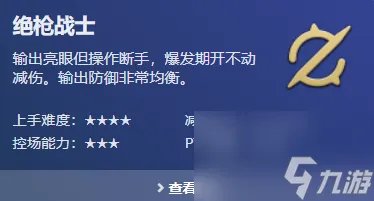 ff14职业介绍图 ff14全职业属性介绍