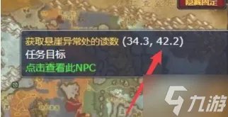 魔兽世界wlk领略恐惧任务攻略