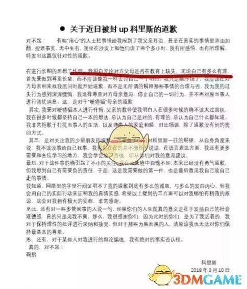 《哔哩哔哩》克里斯资料介绍