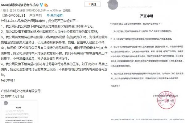 dg辱华事件现在怎么样了 视频的女主角是谁