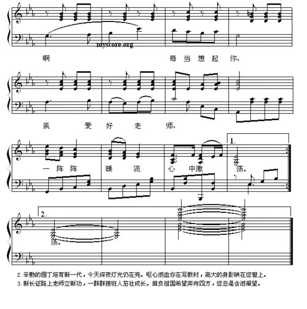 每当我走过老师的窗前 电子琴简谱