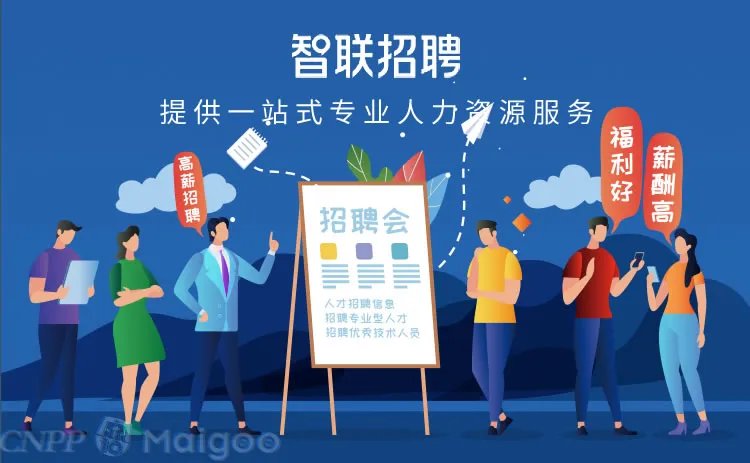 常见的找工作网站有哪些 十个人才网站助你早日找到好工作