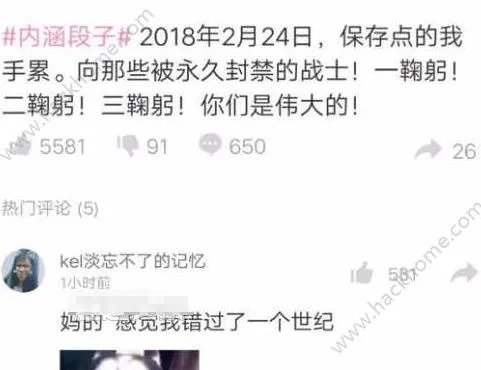 内涵段子224事件图片:内涵段子224事件截图分享