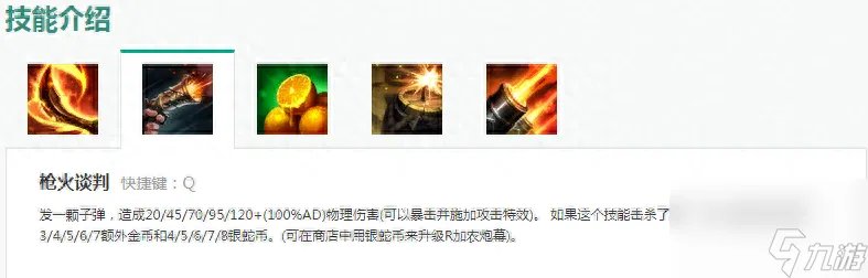 海洋之灾出装顺序 英雄联盟海洋之灾玩法解析  干货