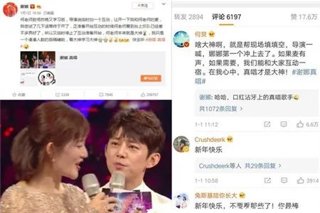 谢娜回应跨年主持 称自己完全是自嗨