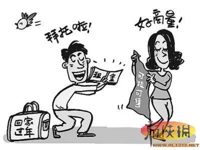 土豪百万租女友过年 演7天得15年不吃不喝工资